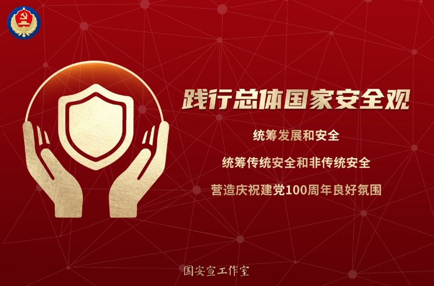 国家清静教育日 | 人民网评：守护国家清静，，，，，人人有份有责