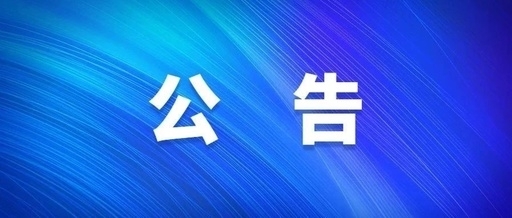 西安拉斯维加斯3499集团社会责任报告