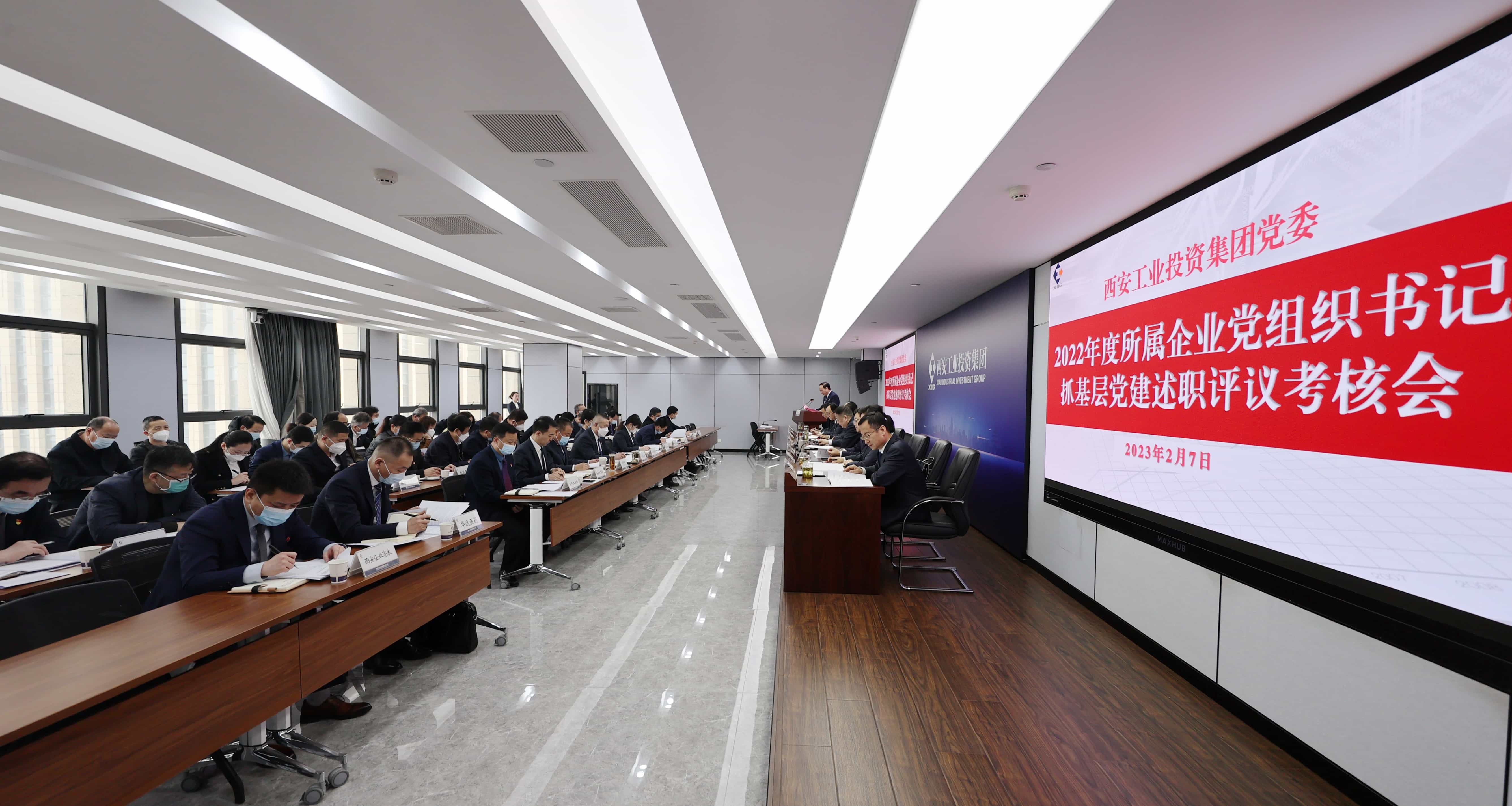 拉斯维加斯3499集团党委召开2022年度所属企业党组织书记抓下层党建述职评议审核聚会