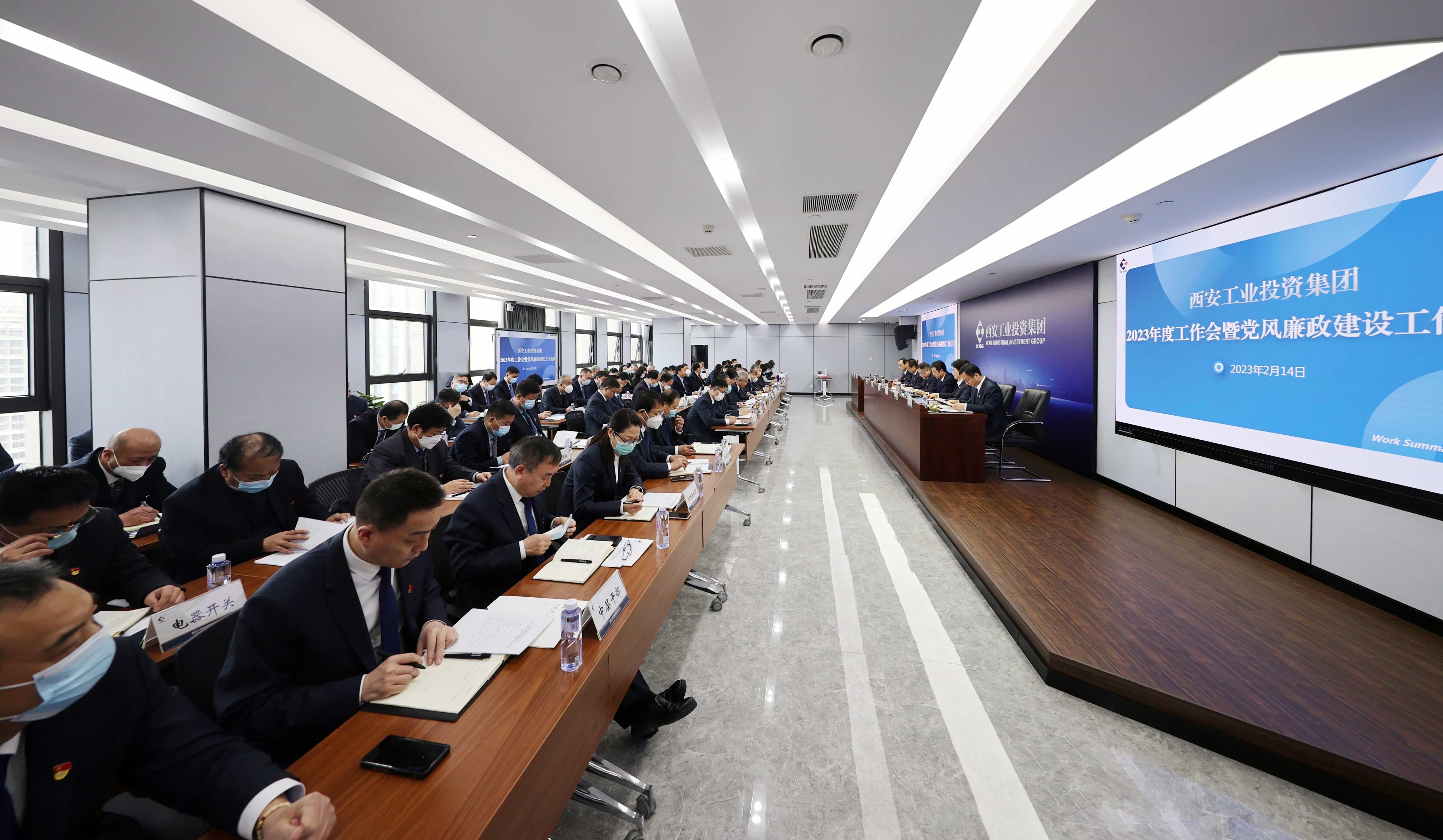 拉斯维加斯3499集团召开2023年度事情聚会暨党风廉政建设事情聚会