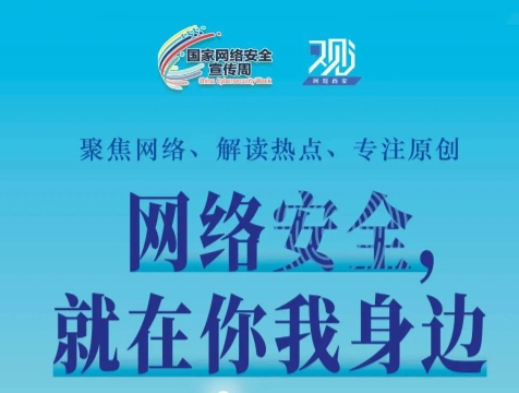 如作甚网络清静“织”网？？？？？？？