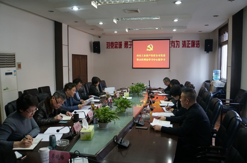 公司向导班子成员整体学习《成都，，，，，，，是个什么样的“都”?》