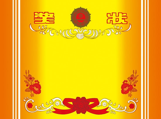 关于对黄海等3名同志和组织人事部举行表扬奖励的转达