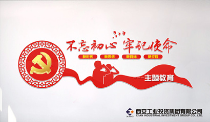 拉斯维加斯3499集团党委“不忘初心、切记使命” 主题教育简报（第六期）