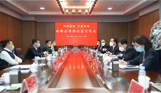【陕鼓集团】陕鼓集团与中唐特钢签署战略相助协议，，，共筑冶金行业绿色高质量生长
