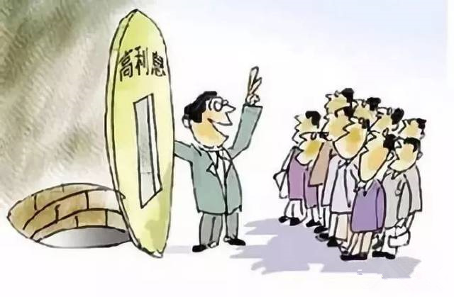 拒绝高利诱惑，，，，，远离不法集资